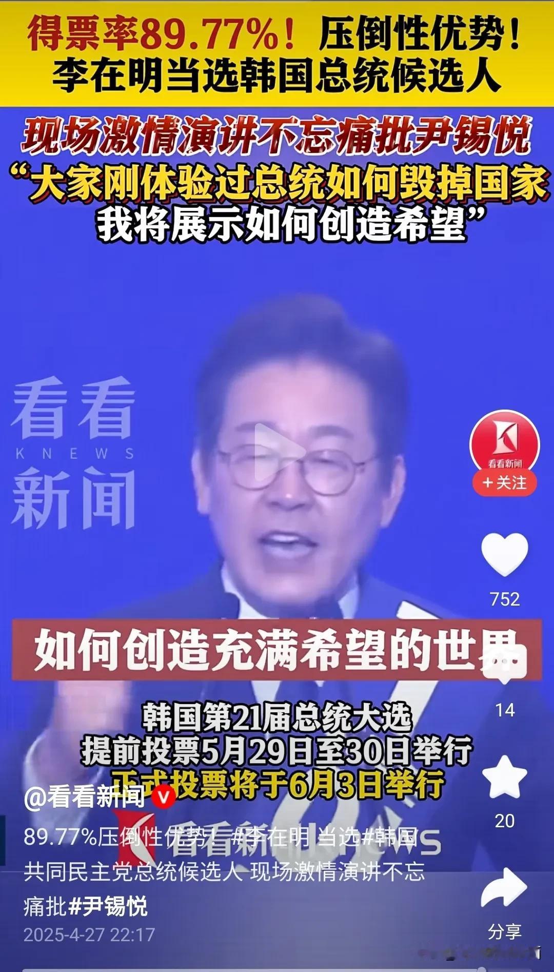 韩国前总统尹锡悦当了三年的总统，连一个任期都没满就被赶下了台。从历史来看，韩国