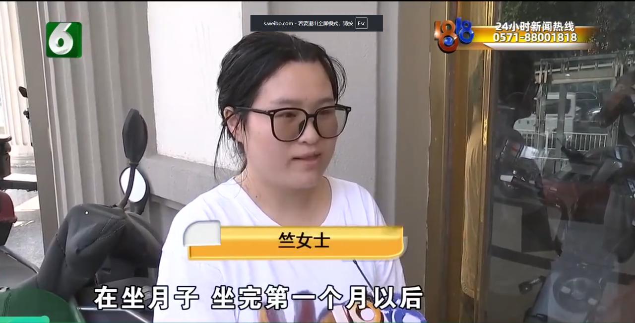“以后谁还敢请月嫂？”浙江杭州，女子剖腹产后身体未恢复，花9000元月薪在小福象