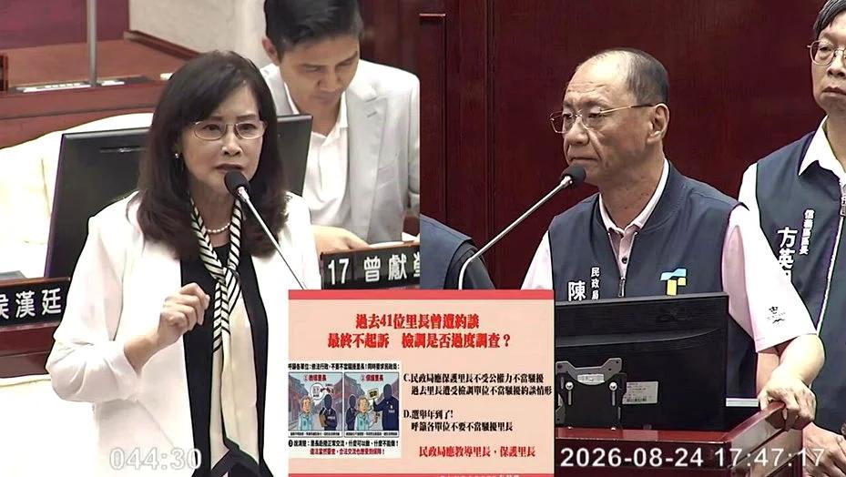 台“调查局”“国科会”频频找里长问是否赴大陆？秦慧珠直呼“恐怖”台北市议员秦