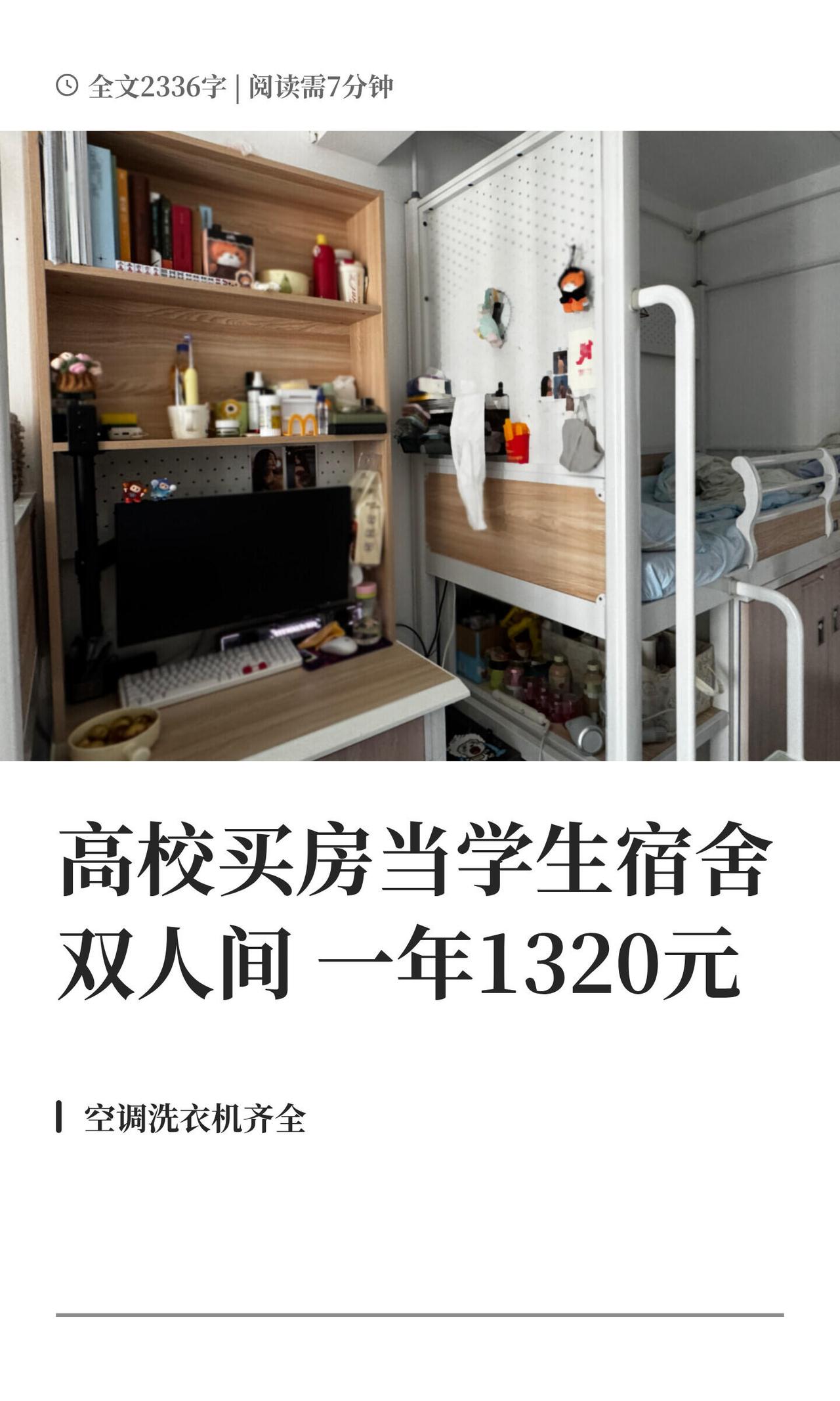 开学了，高校宿舍又不够用，这回办法挺野——直接买现成商品房当宿舍。湖北大学最