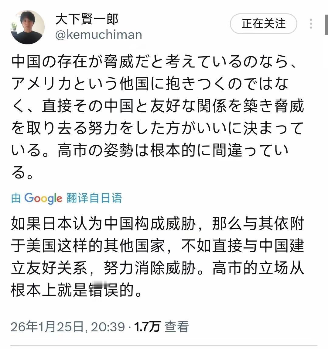 1月26日，日籍人士大江贤一郎称：“如果日本认为构成了威胁，那么与其依附于美国这