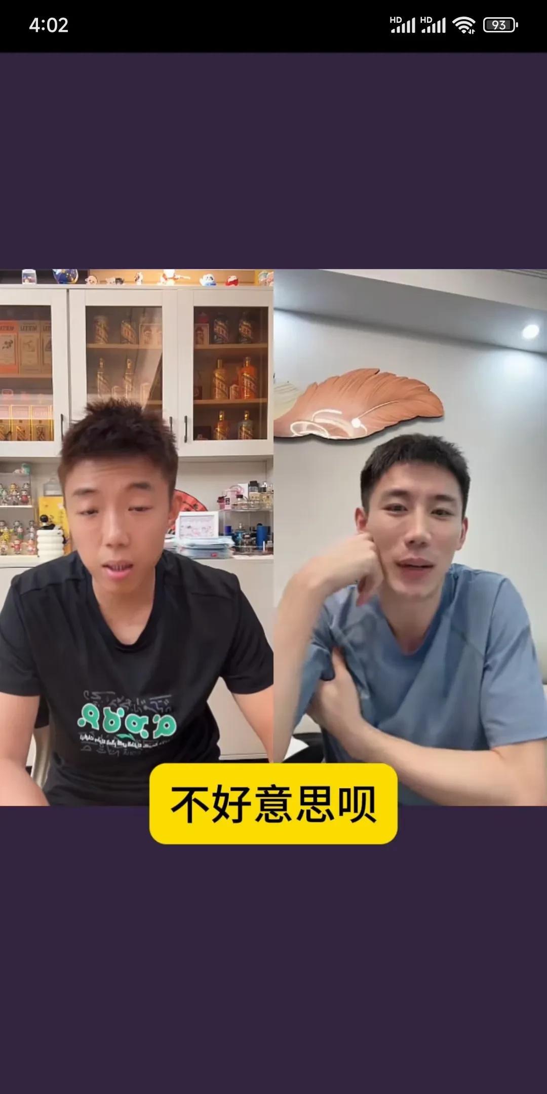 程靖淇的一番话，说明张继科确实是被打压的！程靖淇，尹航连麦，尹航让他去和张继