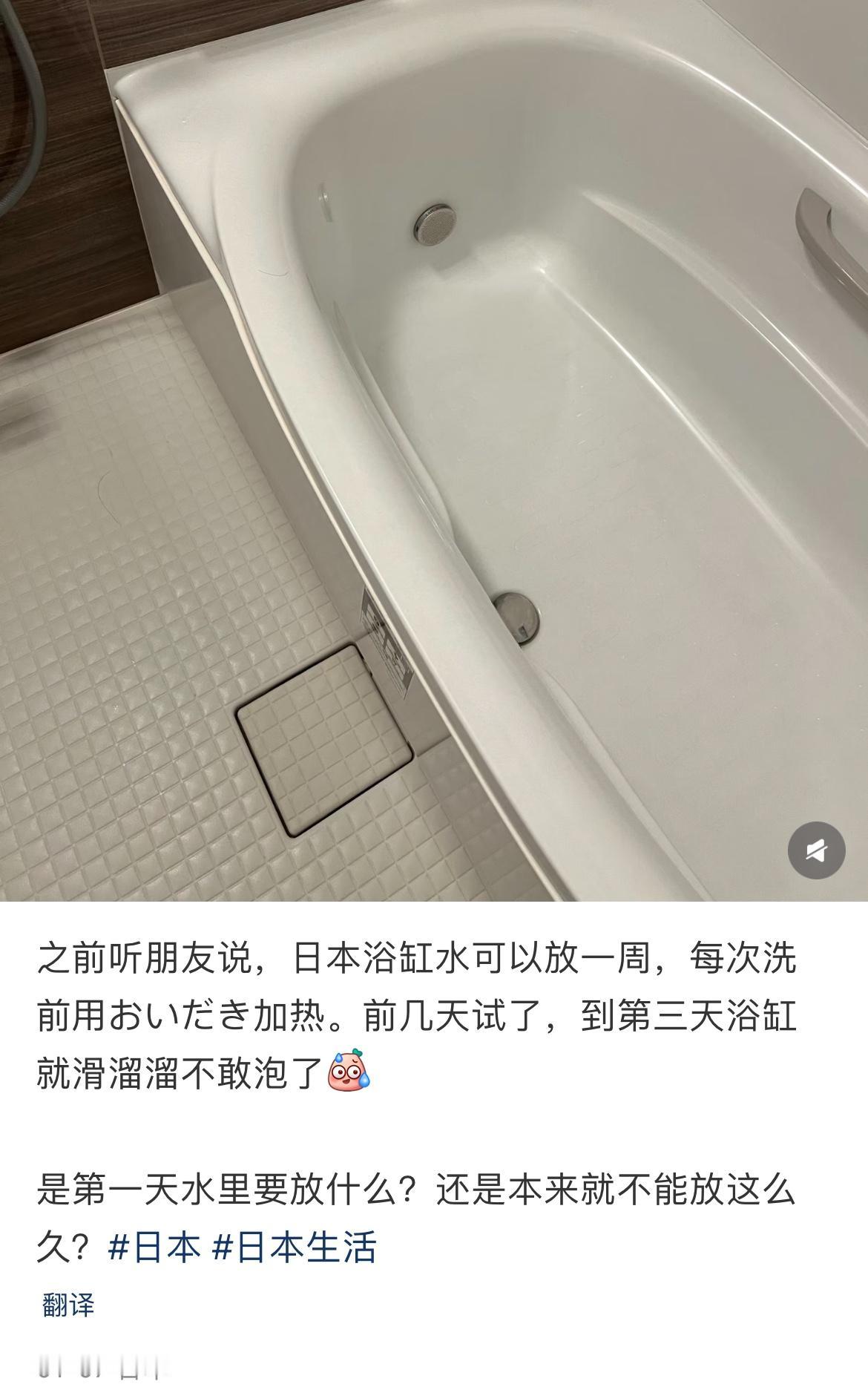 小日子就是小国寡民，一浴缸水洗全家，爸爸爷爷妈妈女儿一起轮流泡，洗完之后的水还要