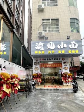 “遇见小面”原来是个惯犯啊！靠着重庆小面起家的上市公司，竟然把精力全花在全国各