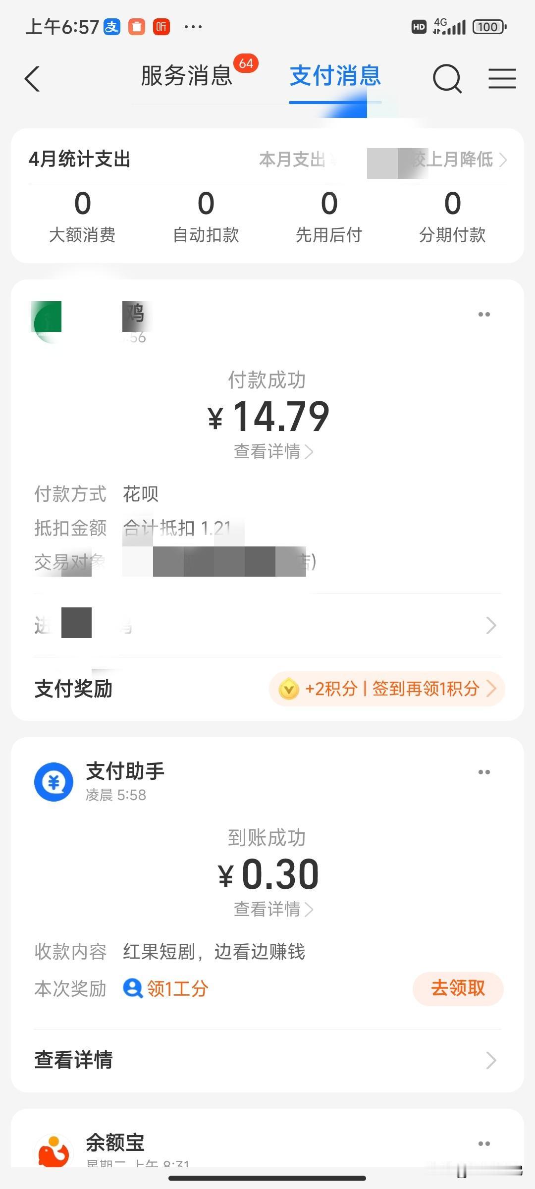 总有人说微信比支付宝好用。其实完全是错误的，生活中有很大一部分人喜欢用支付宝，