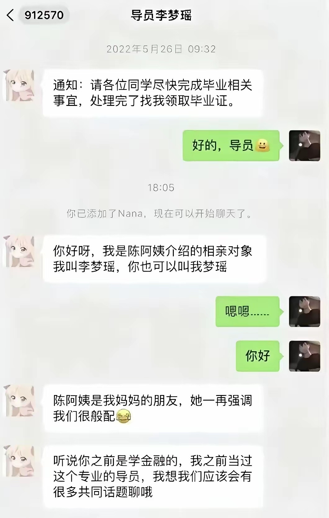叫你不删聊天记录？这下尴尬了吧