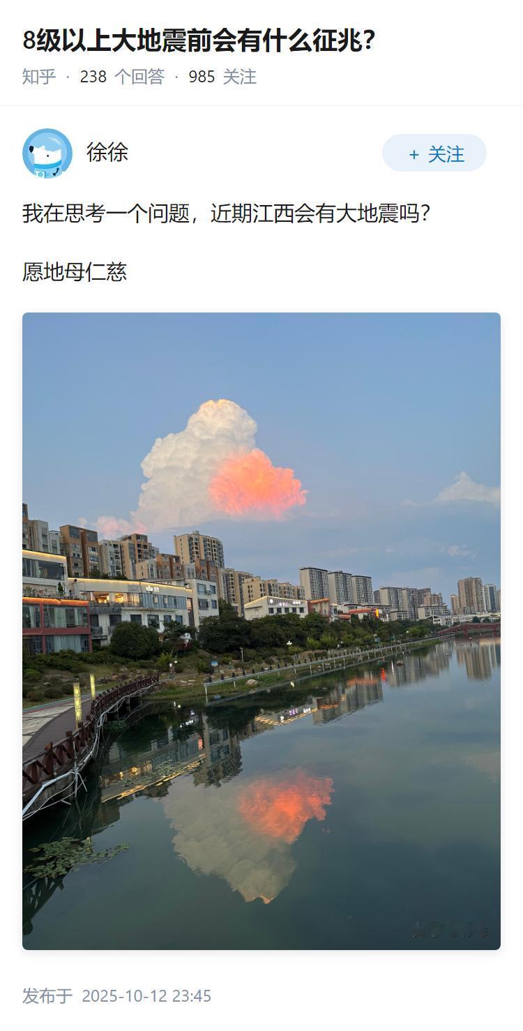 8级以上大地震前会有什么征兆？