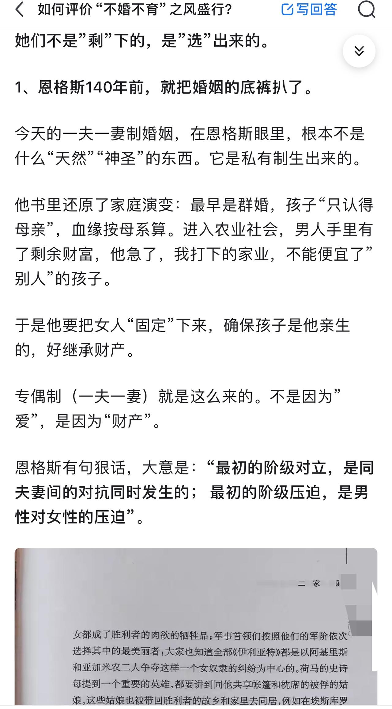 我身边的单身女同事，受过高等教育、有稳定的收入、有社保公积金、甚至有自己的房子。