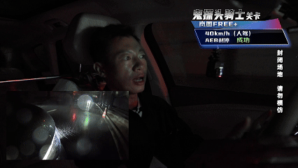 岚图FREE+的含金量谁懂看岚图FREE+的这几个AEB测试，夜晚、雨天、逆