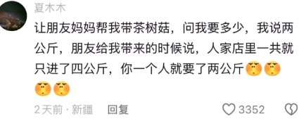 拿到快递后天塌了