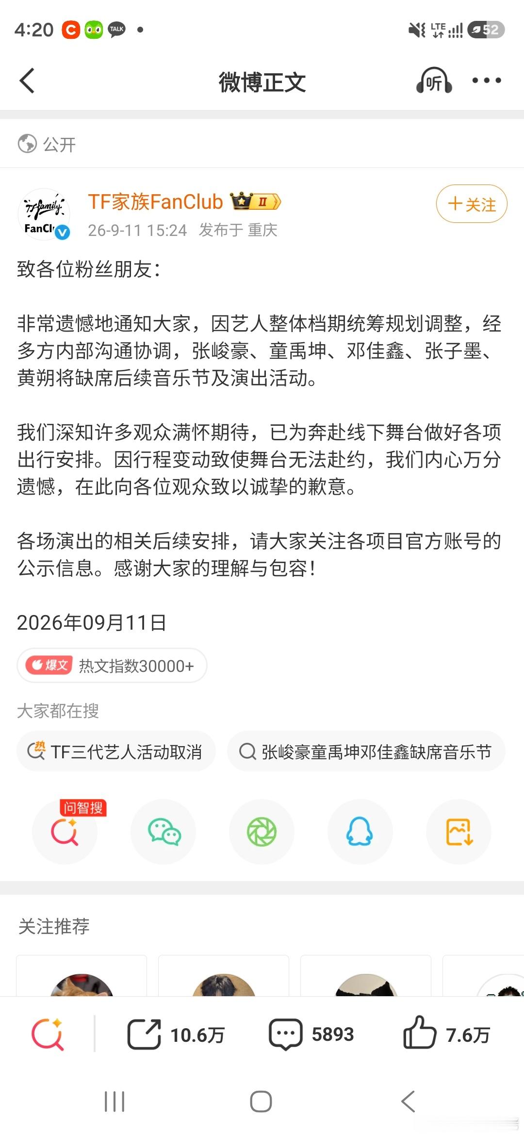 TF三代艺人活动取消李飞终于在长达十多年的嚣张里拿到了他的大结果。未成年的选