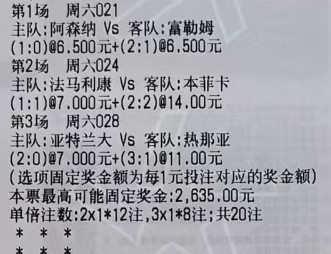 探哥足球精选：今天精选阿森纳vs富勒姆2026-05-0300:30021