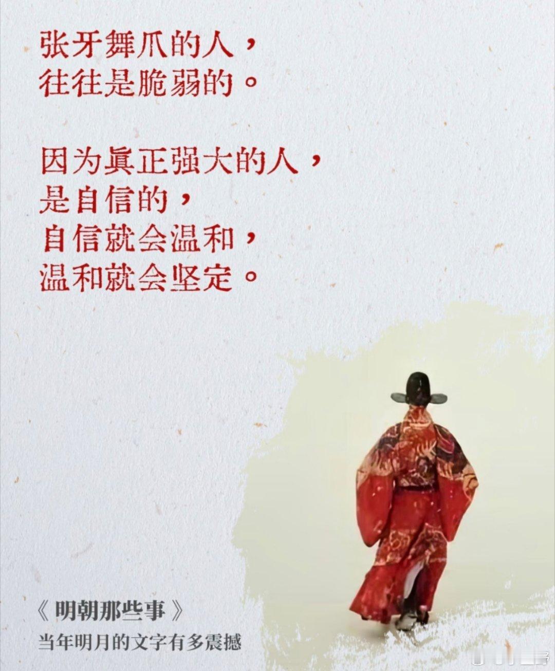 无论多忙，每天都会选择看一会书。最近在看的是《明朝那些事》，这本书绝对值得一读，