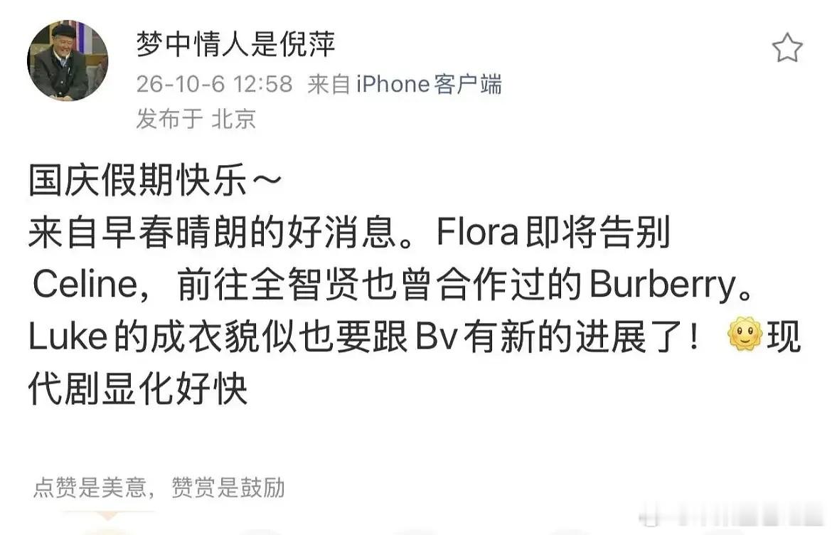 🍉张婧仪bbr转ysl孙千Celine转bbr​​​