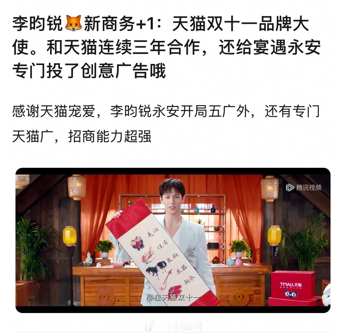 恭喜这个李昀锐，很受品牌方宠爱​​​
