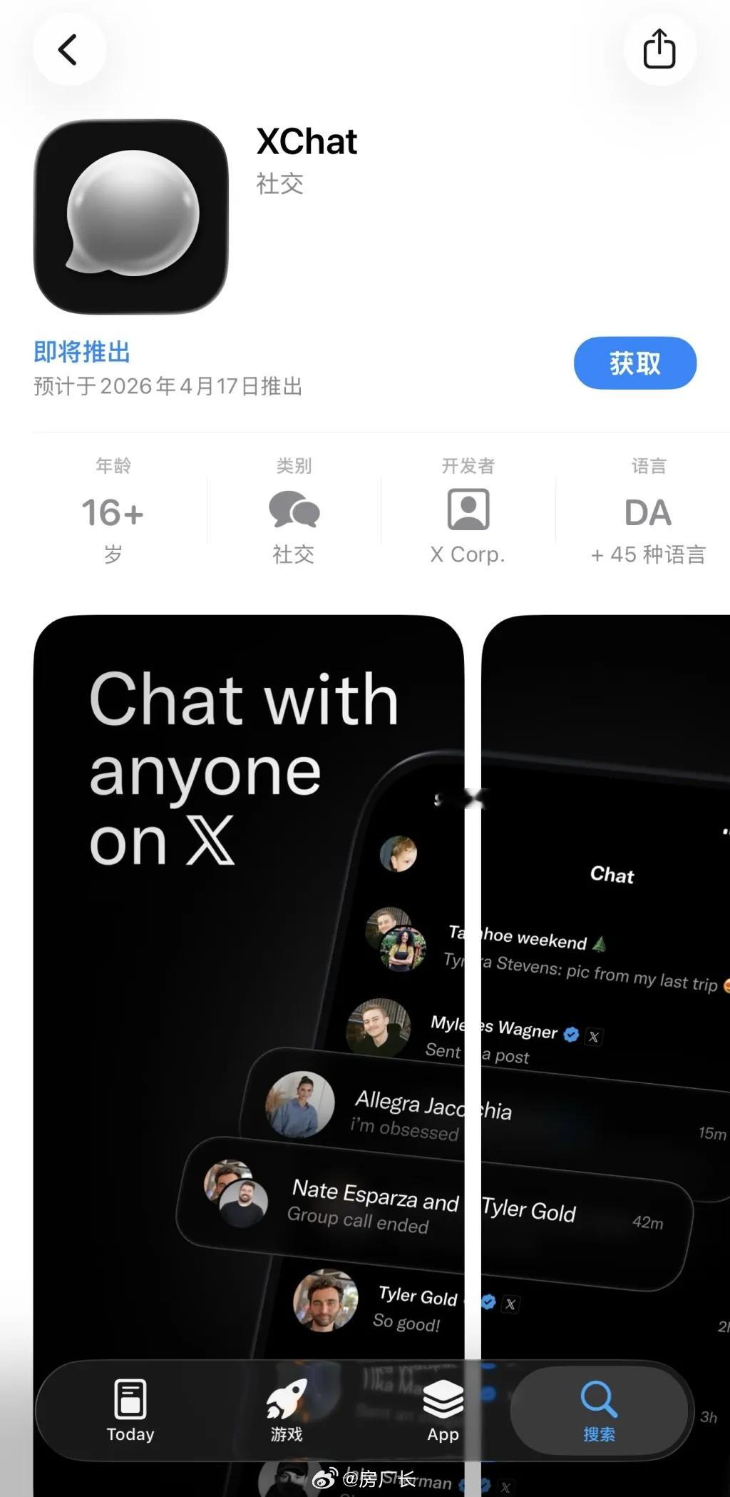 看看马斯克做的微信XChat是什么样1、主打隐私与安全，所有信息均加密，仅收发双