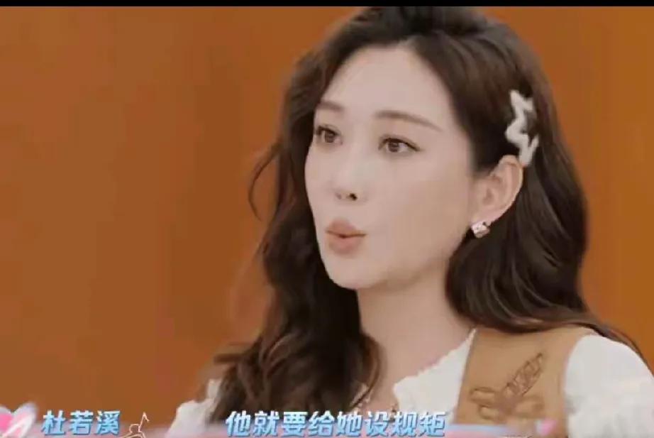 演员杜若溪节目自曝：若严屹宽再因教育孩子动手，就离婚！此言一出，瞬间引爆网络。