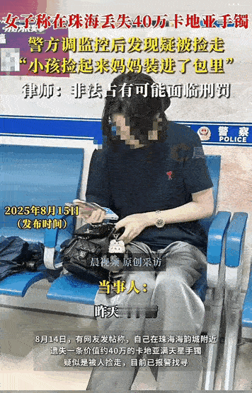 “这事真不好说啊[无奈吐舌]”！近日珠海，发生了一件很有争议的事情！一小孩捡到一条漂