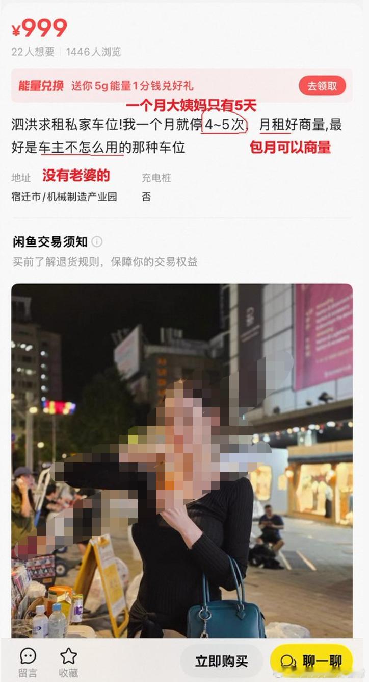 前段时间刚看了个插座版本，还有车位版本，无敌了​​​