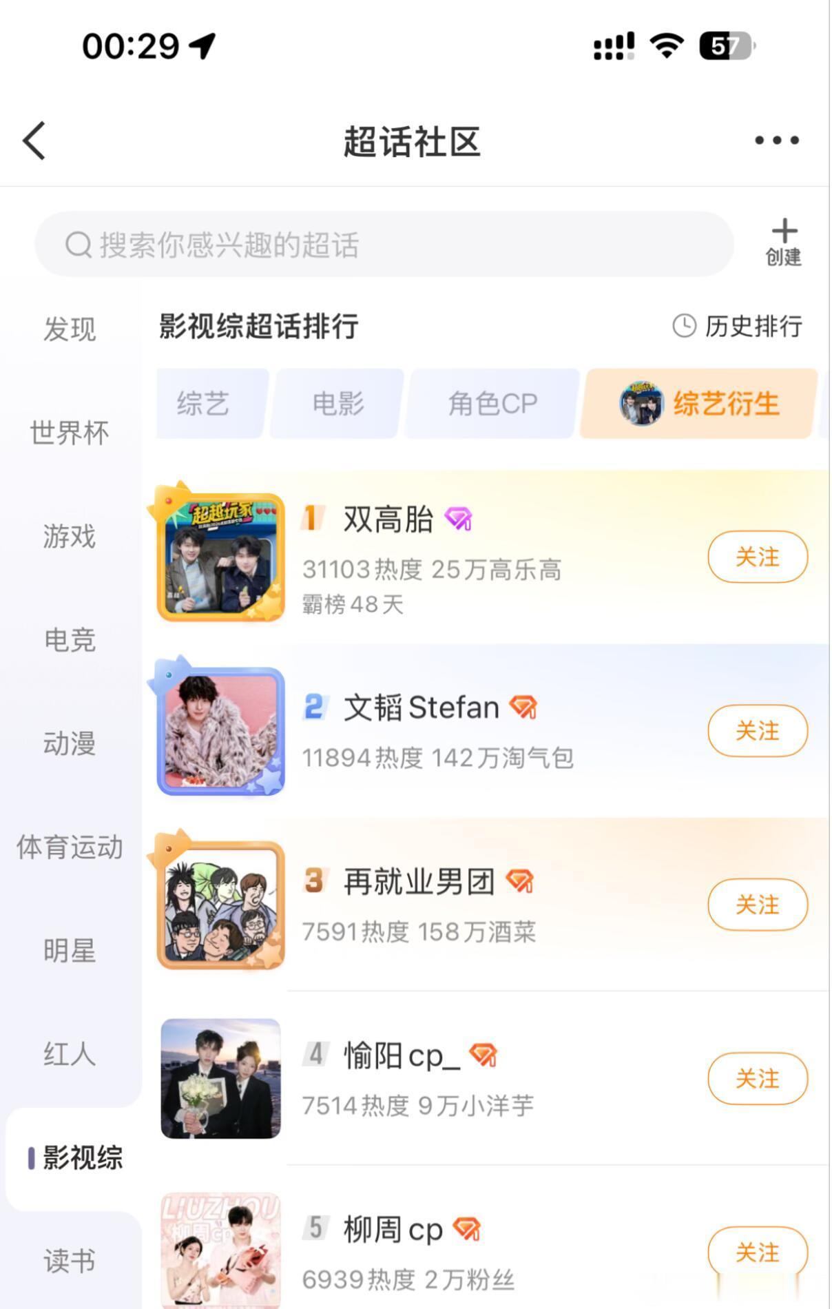 柳周|半熟恋人5继第一季之后再次出圈半熟恋人‖半熟恋人