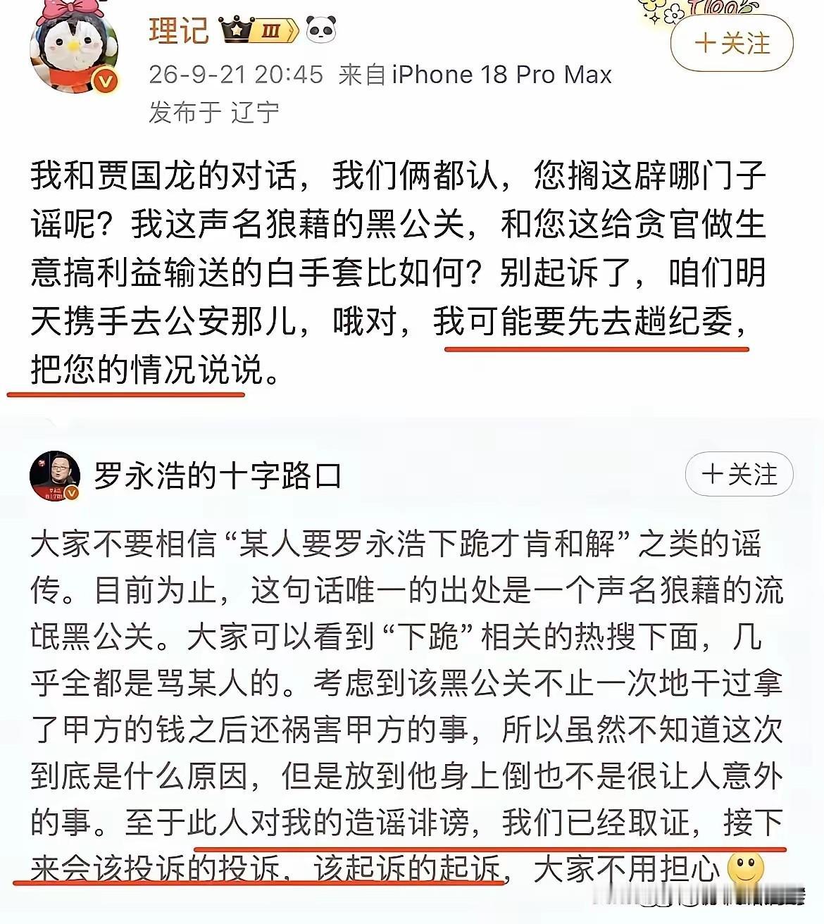 发现最近大V们都好喜欢线上对战啊！前段时间胡锡进和汤家凤在线上对战，因为中小