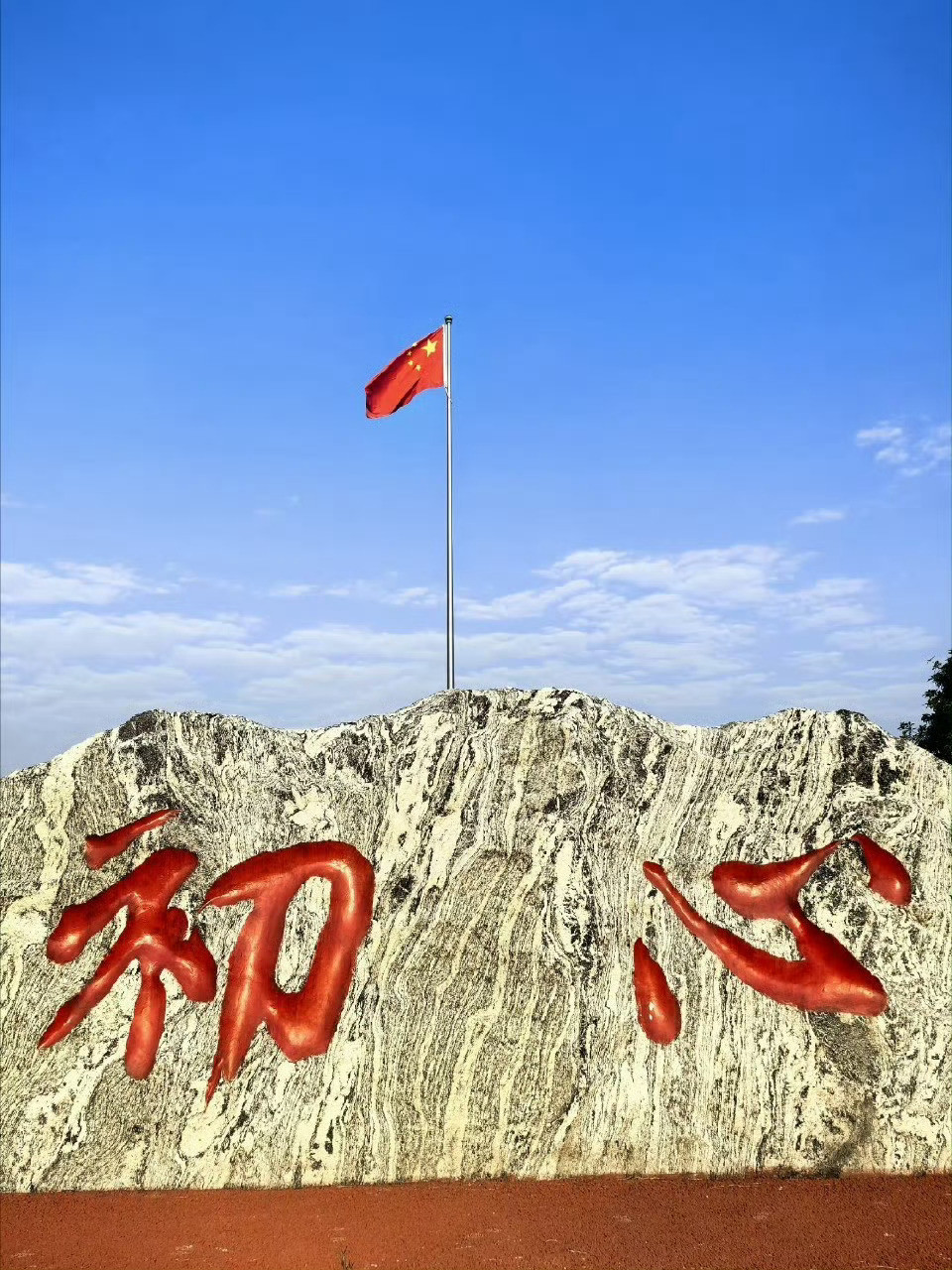 晚安中国🇨🇳