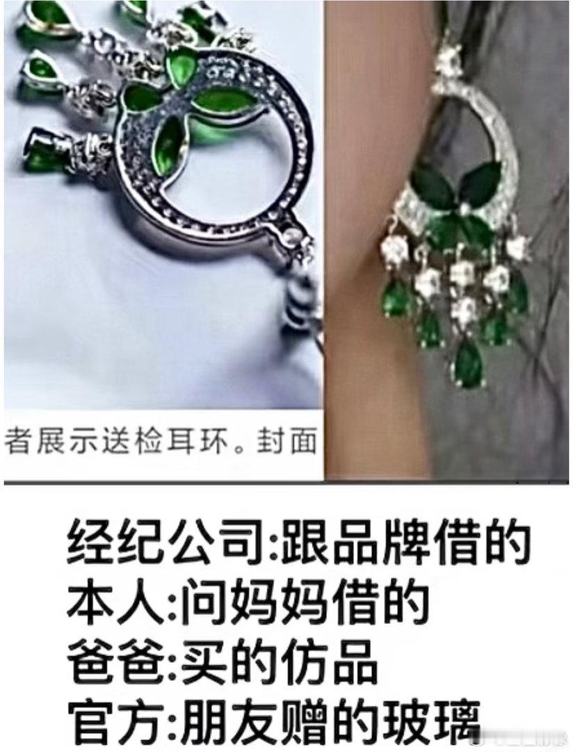 噢可能很多人不知道，黄杨钿甜耳环事件为什么难以让人信服。因为事件一出，经纪公司说