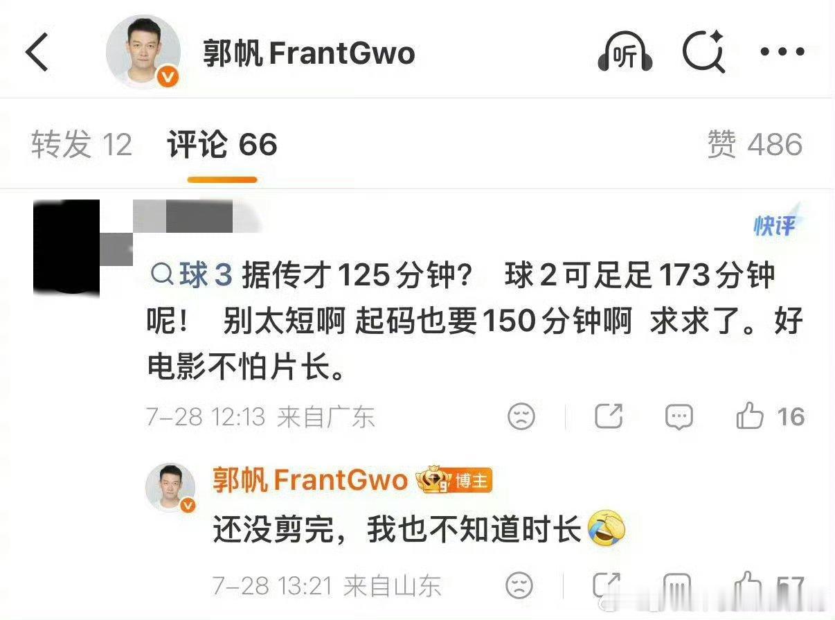 已经记不得流浪地球2居然有3个小时了，希望3不要这么长，现在的我已经没有四年前有