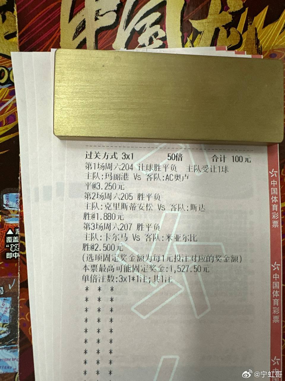 克里斯蒂主场硬朗抢分，斯达客据突击能否撕开防线？场次：玛丽港vsAC奥卢风向：让
