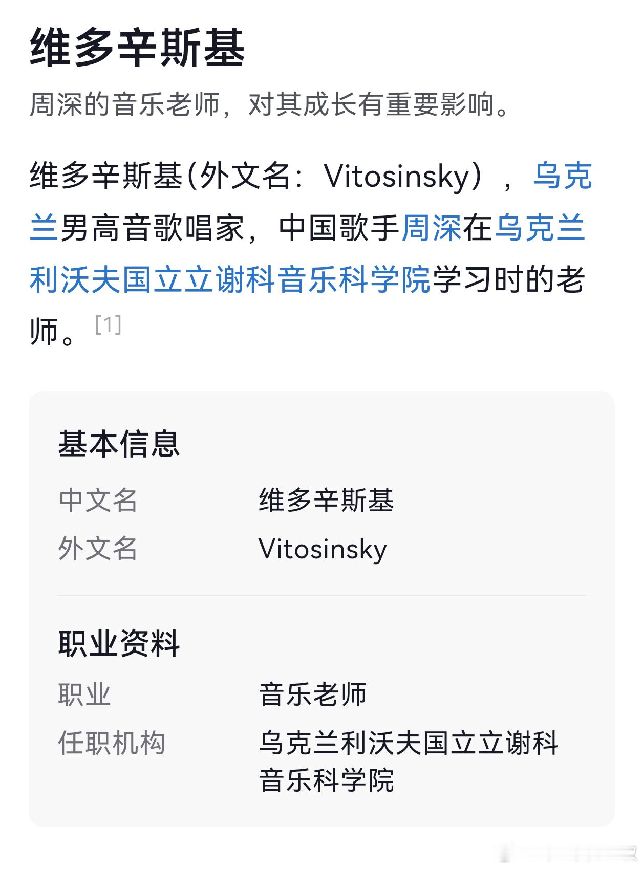 周深央视秋晚连唱2首周深是乌克兰的一个普通城市，不知名（至少排名不咋地）大学毕业