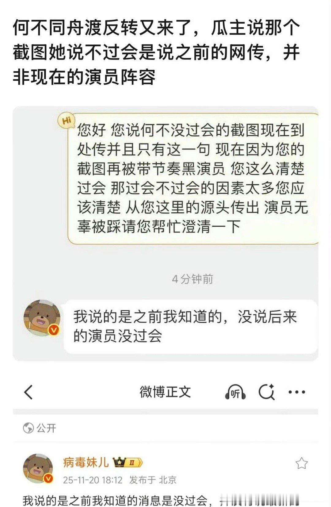 《何不同舟渡》原定男主杨洋，定级S，怎么换成檀健次之后变成了S+