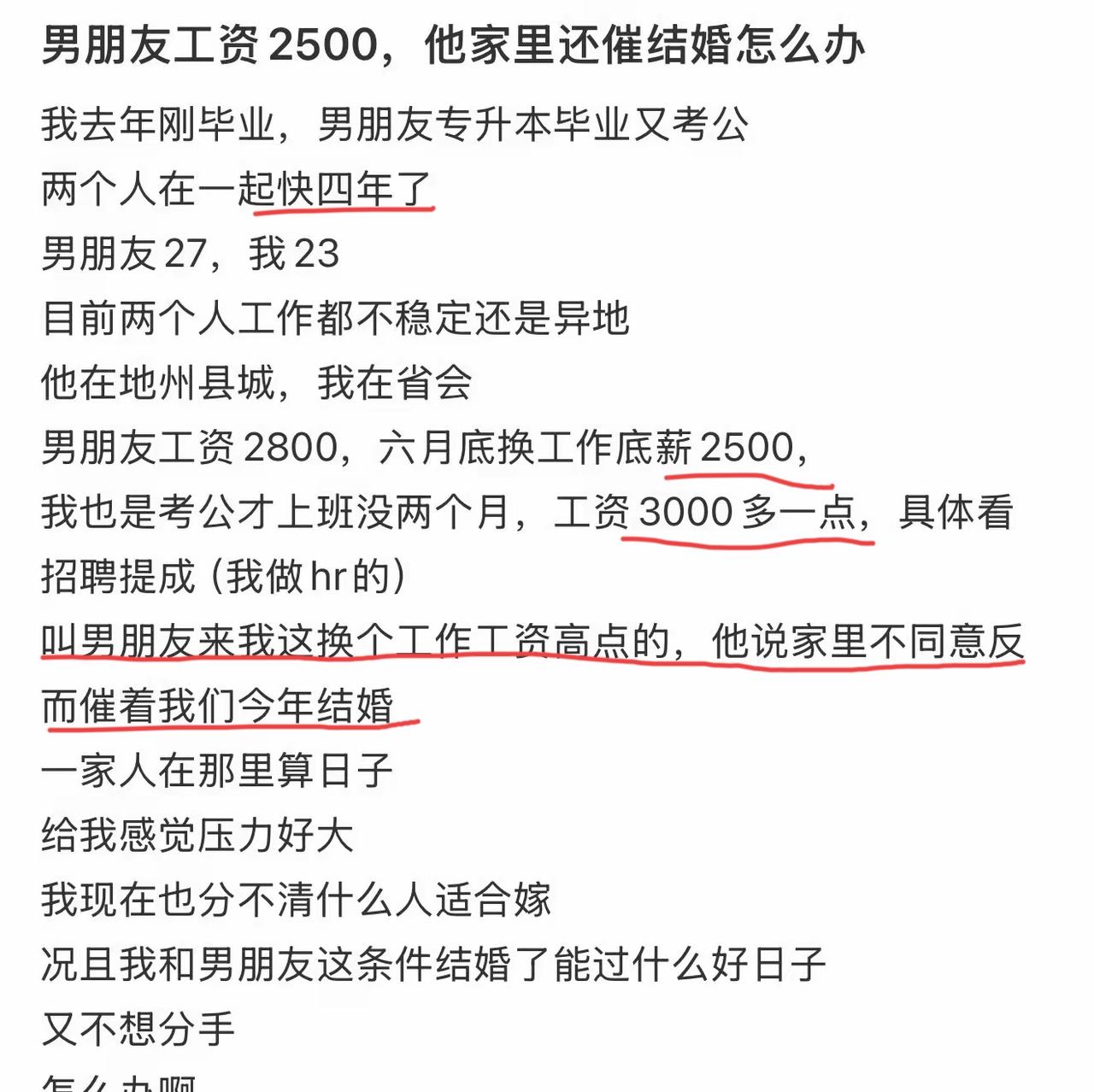 你不能就近找个穷批嫁了吗？