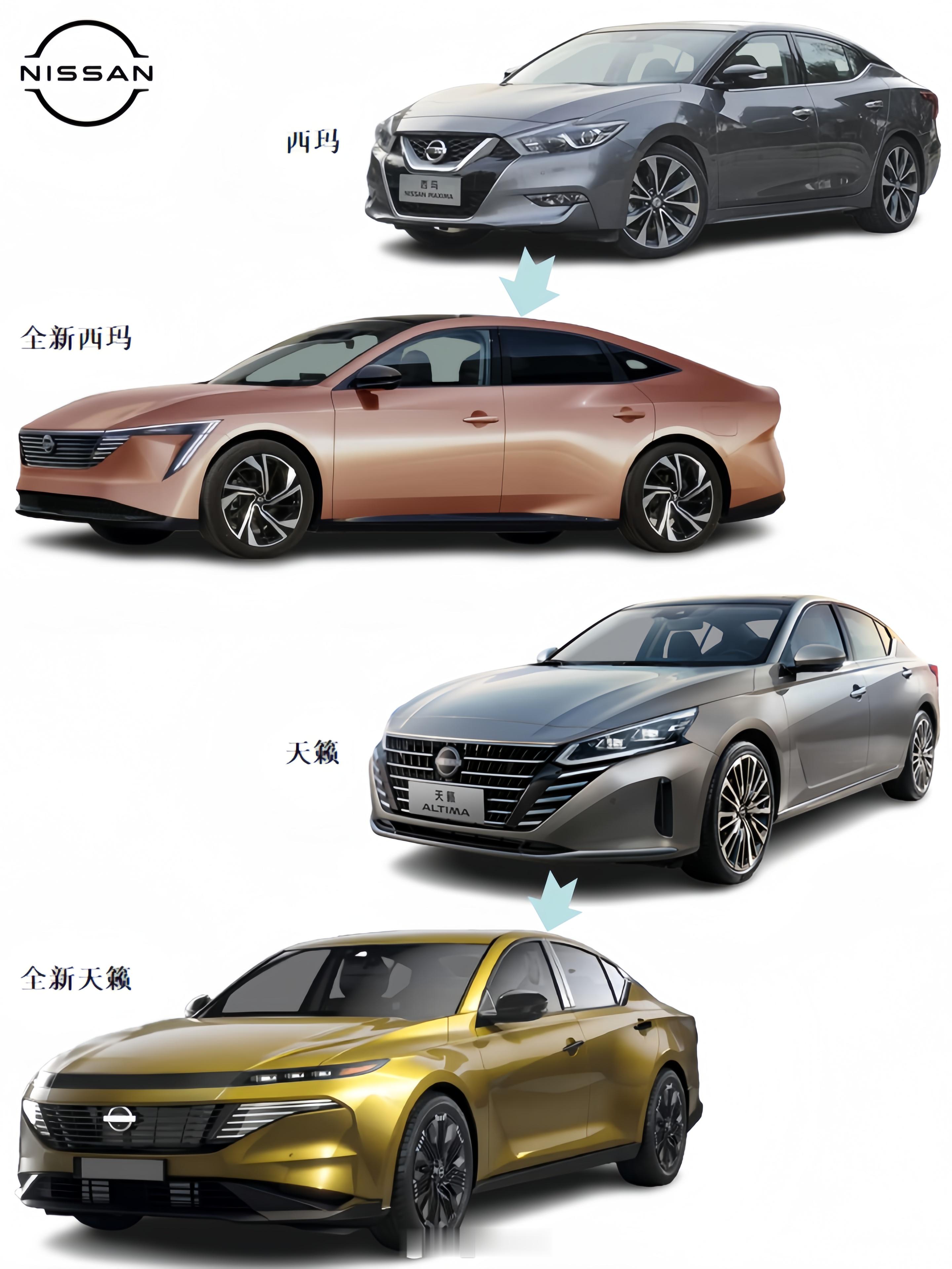 全新日产西玛&天籁渲染图全新日产西玛&全新日产天籁渲染图，大家觉得怎么样[