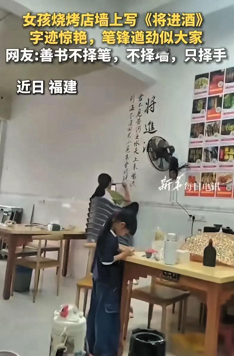 网友看了都连连点赞！福建，一家烧烤店内，老板发现墙壁太空旷，女孩就提了个建议，