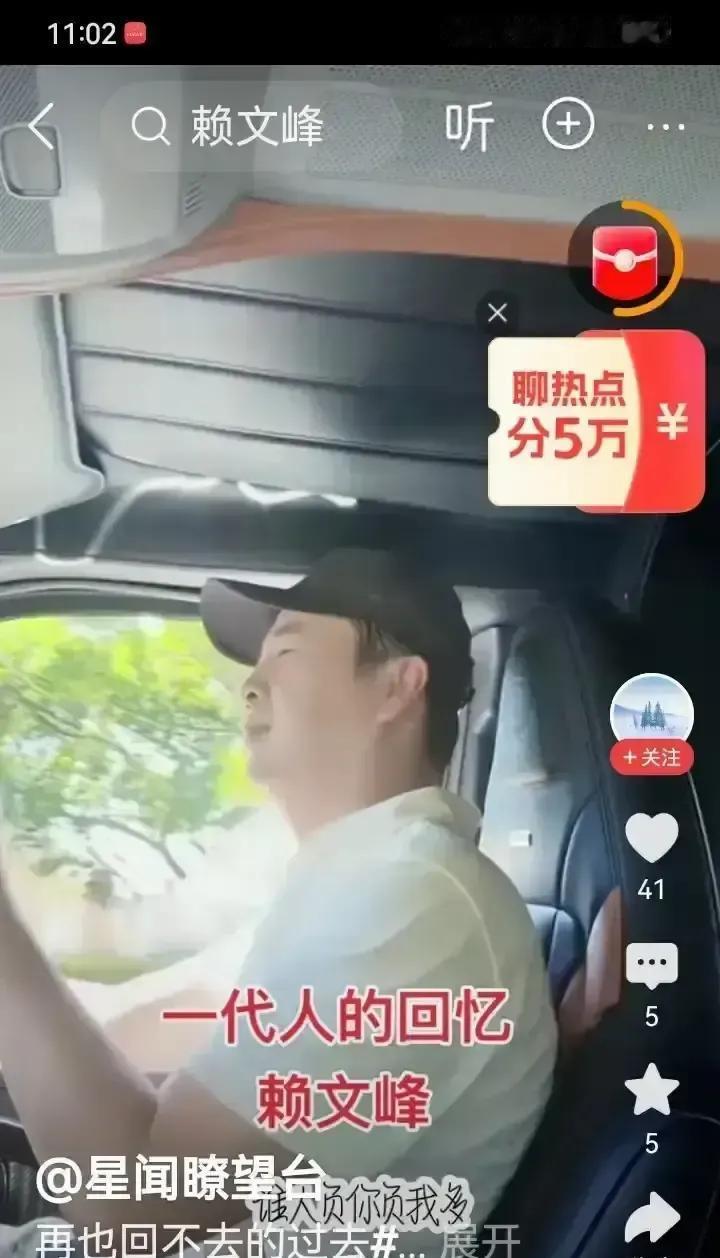 十几万人，一夜就跑了。一句不该说的话，像扔出去的石子，激起满屏浪花。赖文峰把