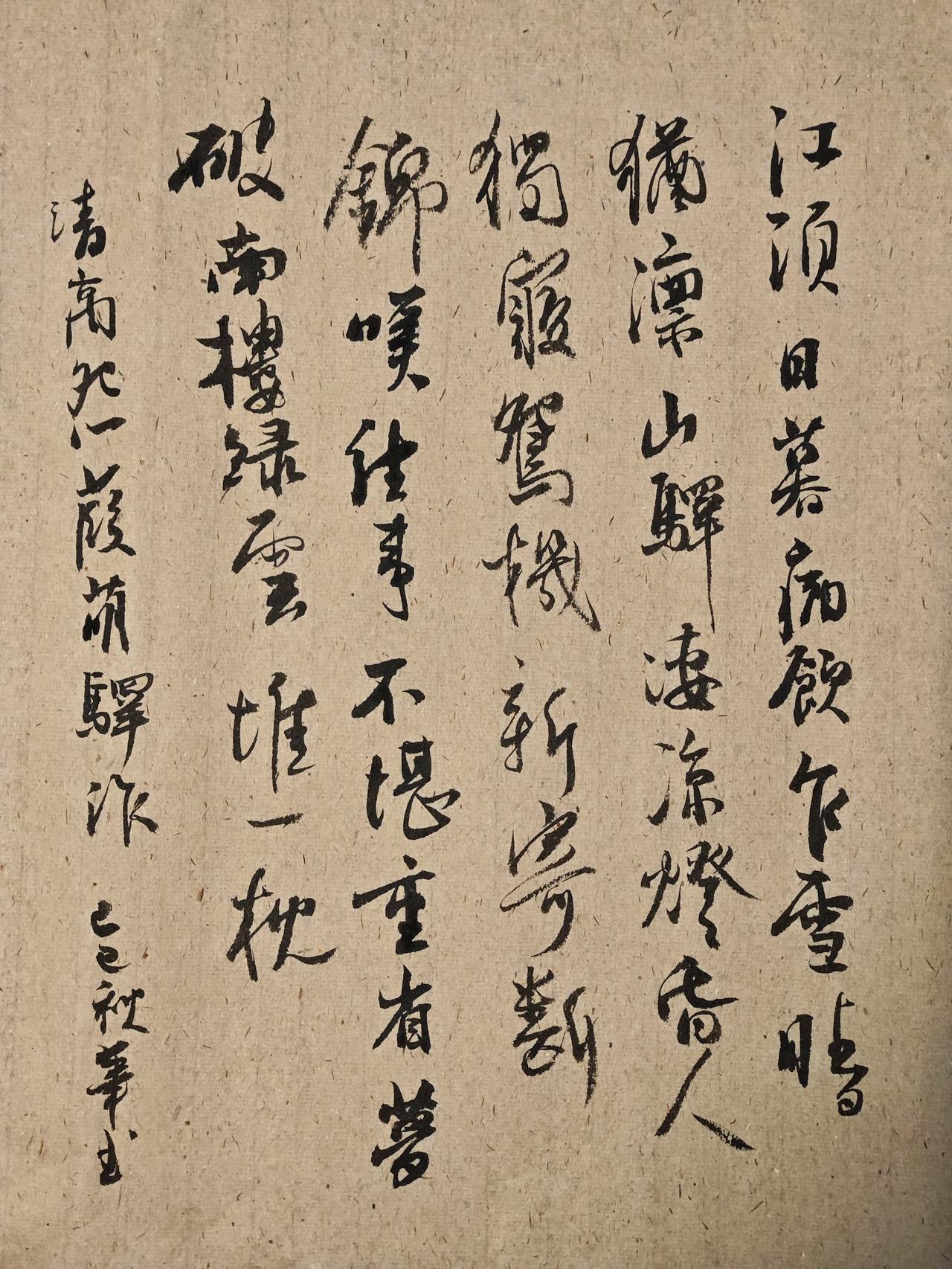 写字是一种生活练字写字书法日常练字