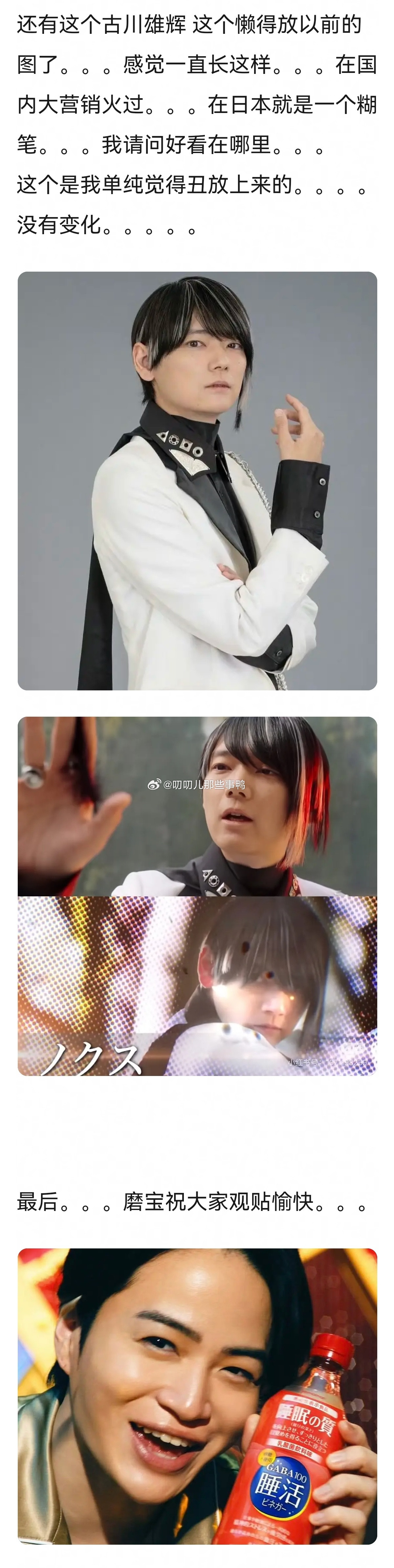 日娱男星以前vs现在。。。😲😲