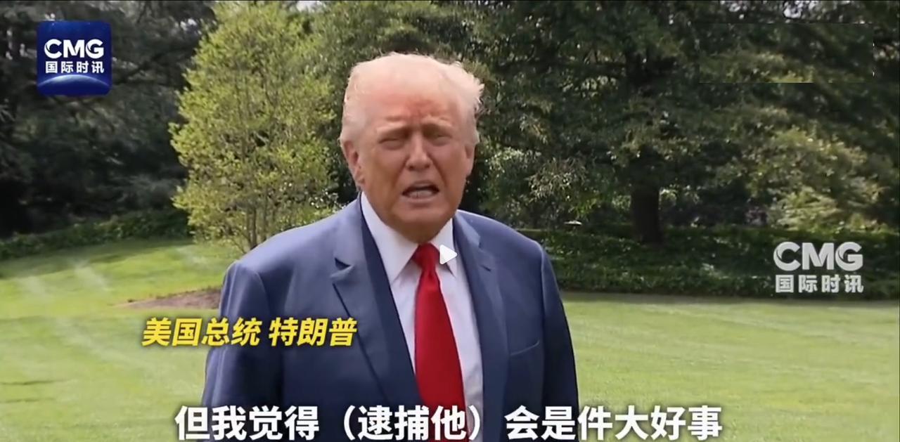 “逮捕他太棒了！”美军下场，如果总统下令逮捕州长，将会使暴乱继续升级！加州起诉