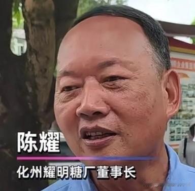 亏了还是没亏？广东好人陈耀的糖厂本次“加时榨季”的盈亏分析。根据公开数据，本次