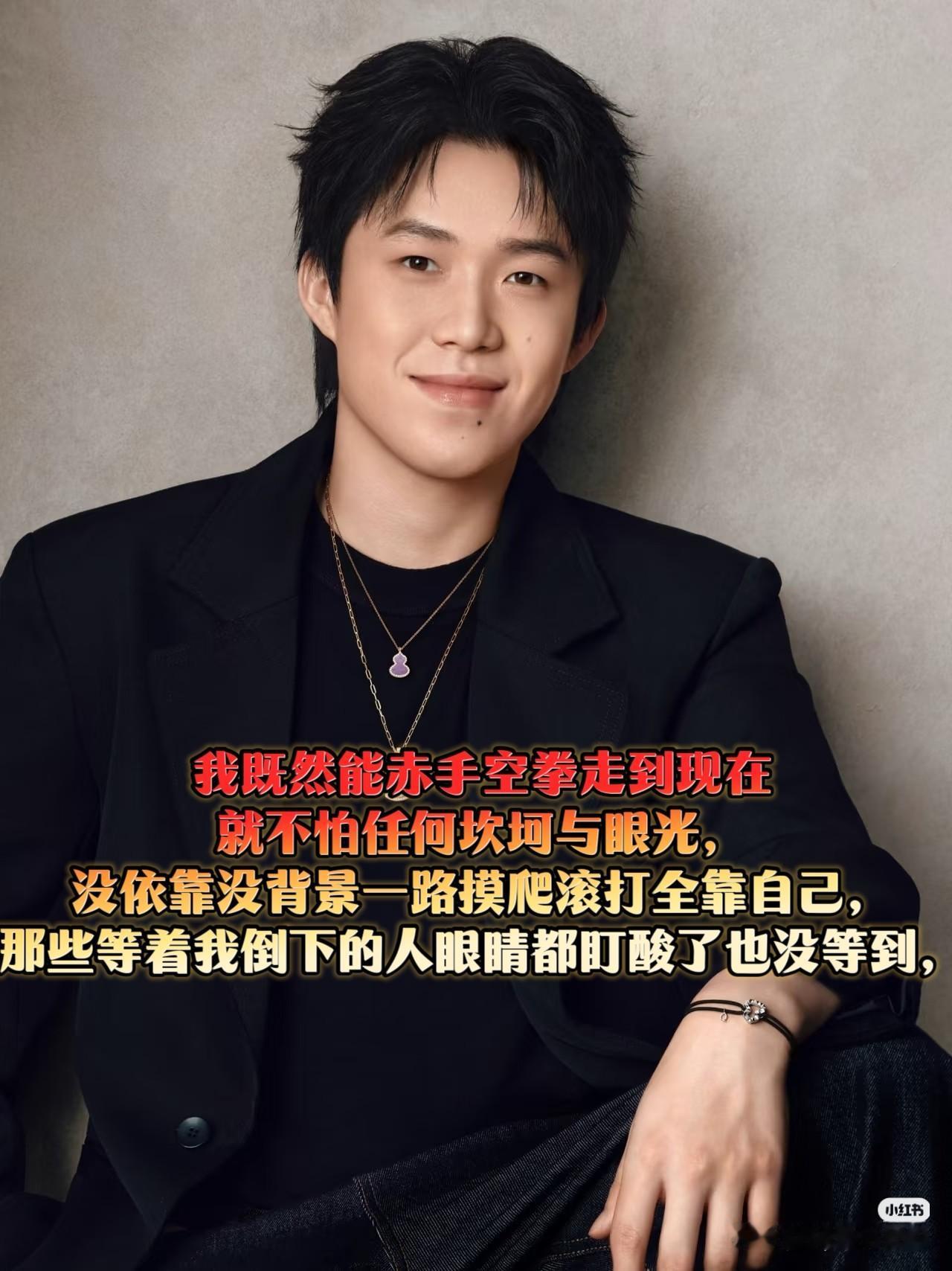 这大概就是王楚钦最圈粉的模样！没有光环加持，没有捷径可走，一路跌跌撞撞、赤手