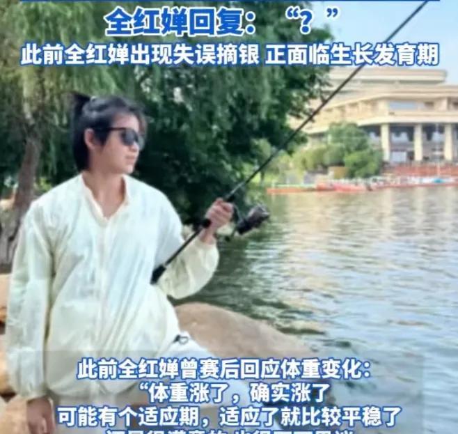 从全红婵2个月内的两张钓图来看，小姑娘的发福有点势不可挡！图一还算凑合，图二最