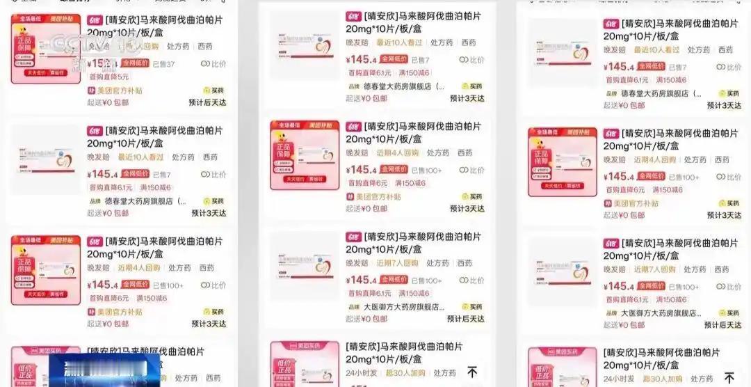 你的钱去哪儿了：央视曝光的“国家集采100多元的药品，被卖到了4000多元”，这