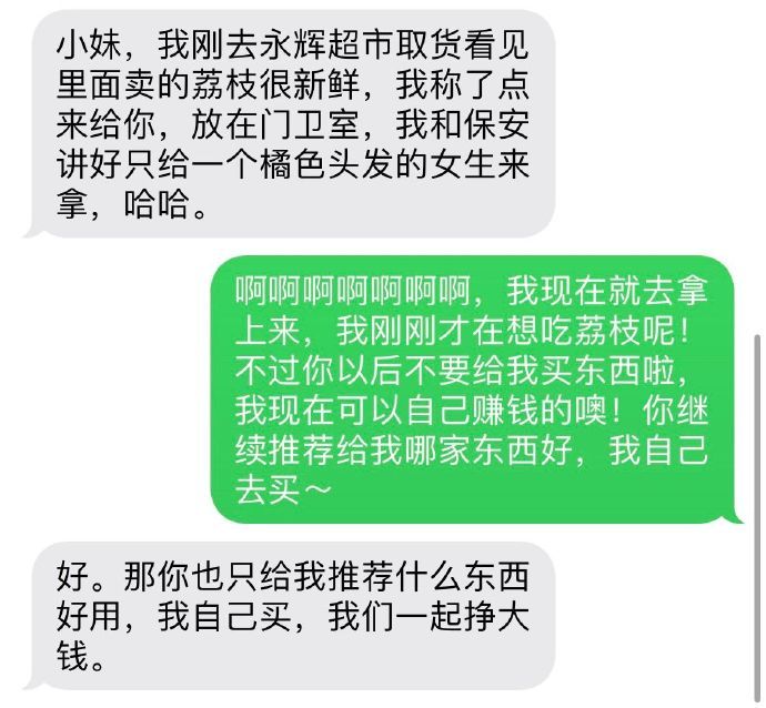 和经常给我送外卖的女外卖员！！！