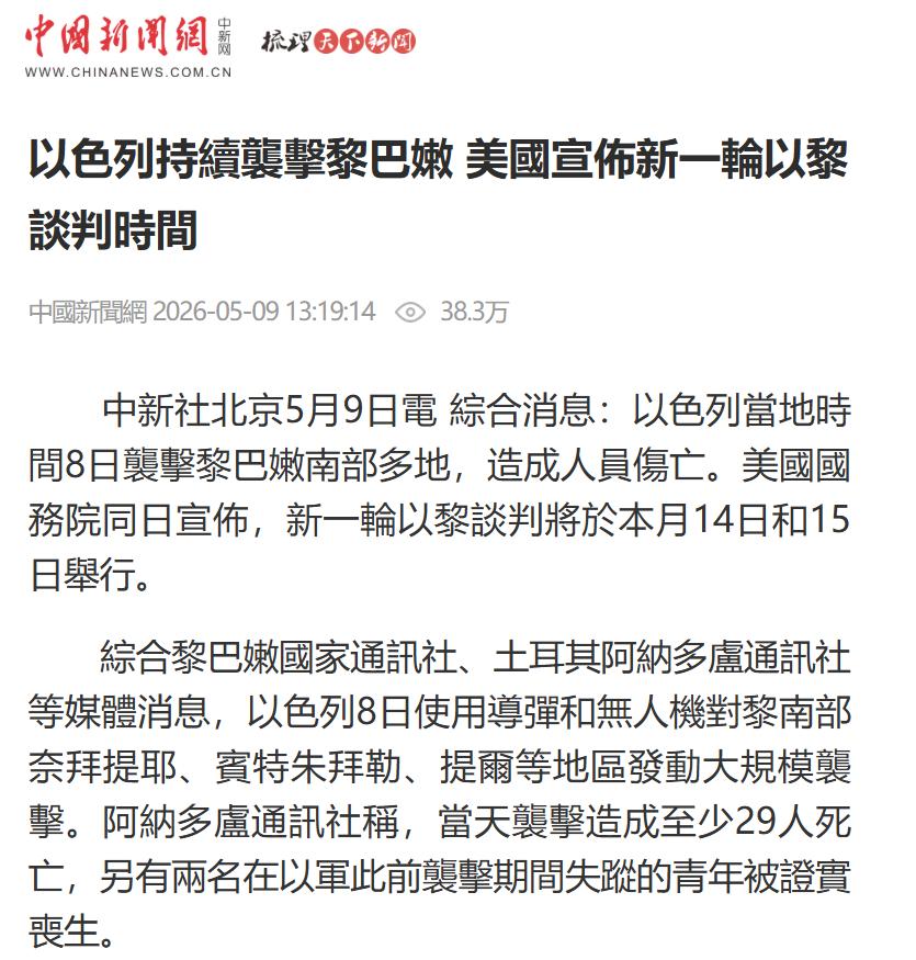 黎巴嫩真主党40年的统治，可能只剩最后4天了。5月14日，以色列和黎巴嫩政府