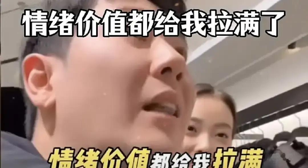 一对夫妻逛服装店，妻子随口问了句衣服多少钱，店员回答6800元，老公说，太贵了走