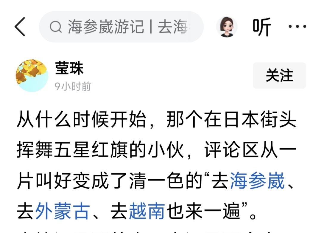 符拉迪沃斯托克非常欢迎他去海参崴举五星红旗呐喊！