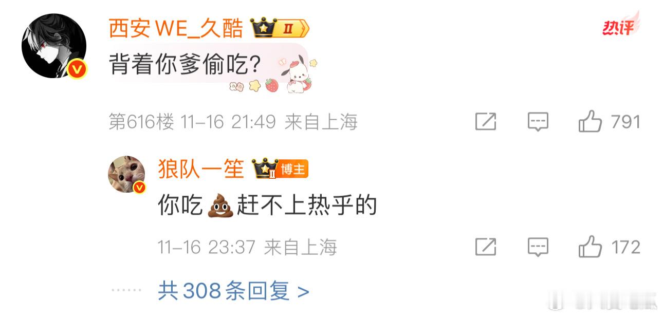 伤敌一千自损两千的回复