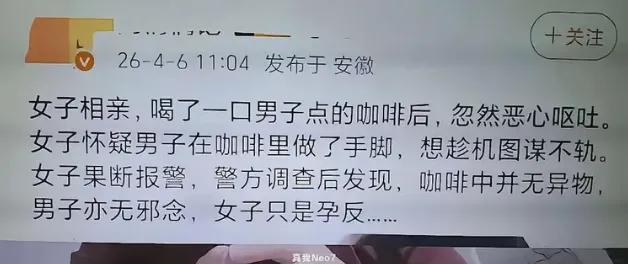 男生应该谢谢这杯咖啡！一杯咖啡，喝出了这场相亲不能言说的秘密！最近广西一场相