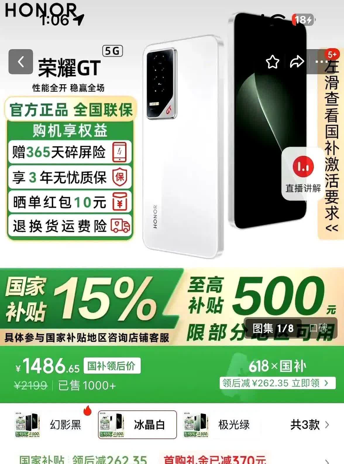 谁懂啊家人们！半年前咬咬牙花2100入的荣耀GT，现在居然干到1500以下了😭