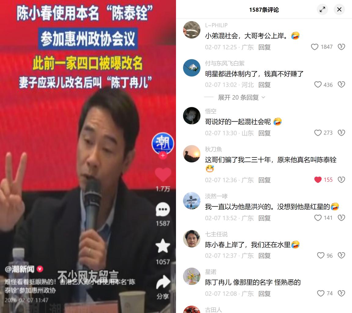 山鸡哥当政协委员了别光盯反差和改名梗了，人家已经履职12年。早年参会只听